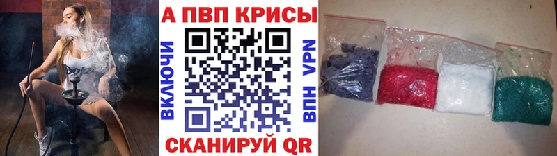 Купить где  Вязьма  A PVP Crystall 