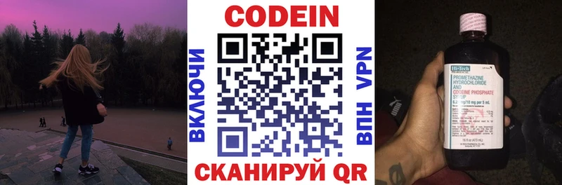 Купить закладки Вязьма Кодеиновый сироп Lean Purple Drank