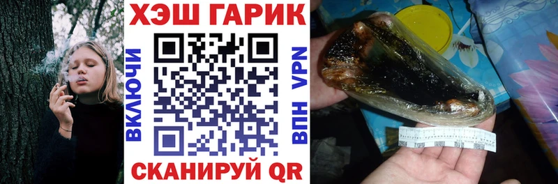 ГАШ VHQ  Купить где  Вязьма 