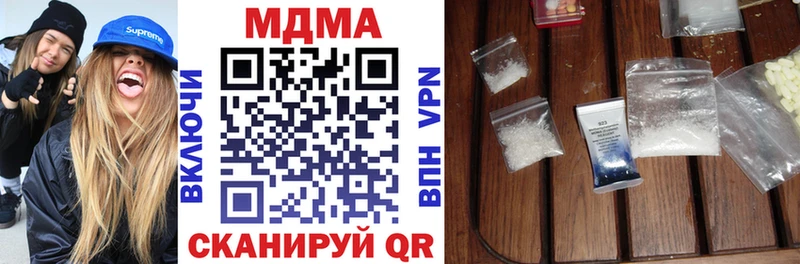 МДМА кристаллы  Купить закладки  Вязьма 
