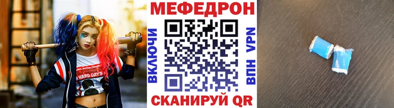 МЯУ-МЯУ кристаллы  Купить  Вязьма 